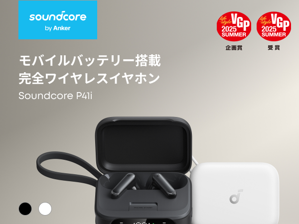 Soundcore P41i モバイルバッテリー搭載 ブラック 新品 Soundcore（Anker） Anker Soundcore P41i (Bluetooth 5.3