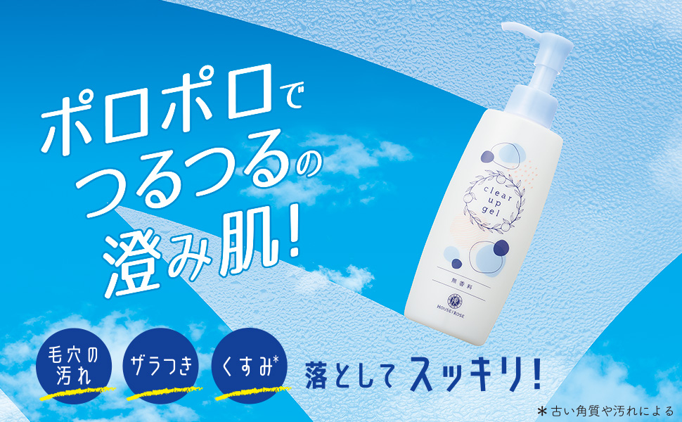 ハウスオブローゼ クリアアップジェル 145mL 無香料 日本製▪4本セット 楽天市場】ハウス オブ ローゼ クリアアップジェル 145mL
