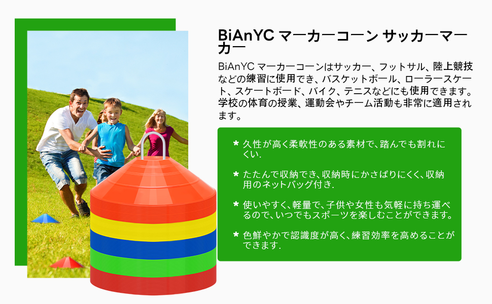 サッカー マーカー