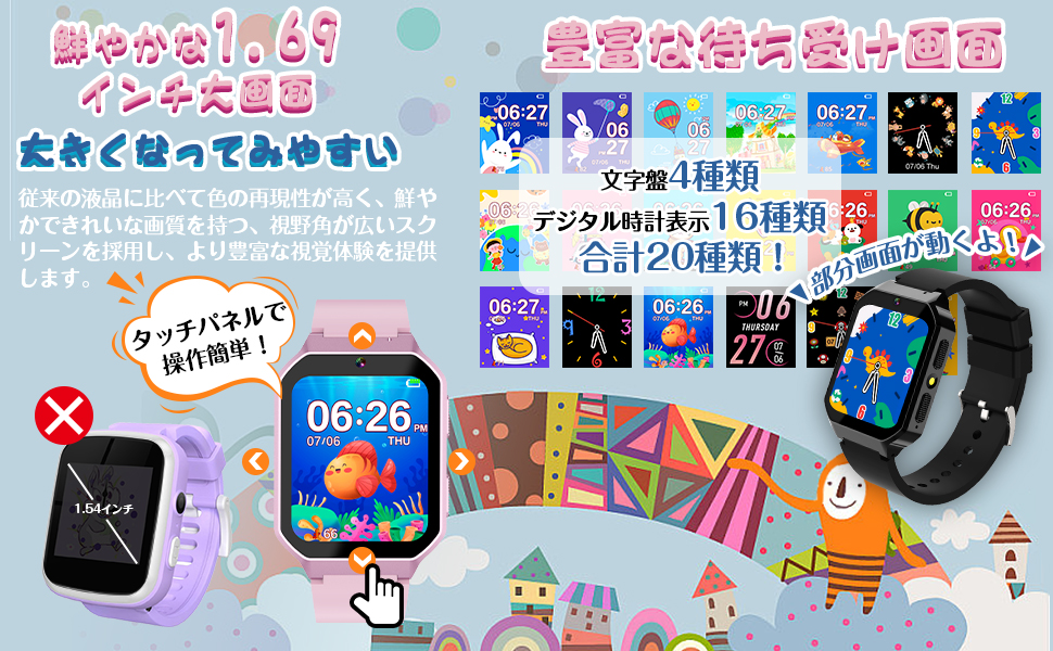 Amazon | キッズ 腕時計 子供用 スマートウォッチ 【1.69インチ