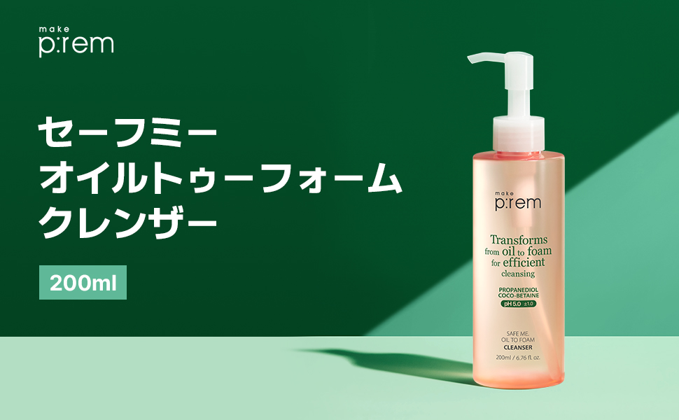 Amazon | make prem メイクプレム セーフミーオイルトゥフォーム