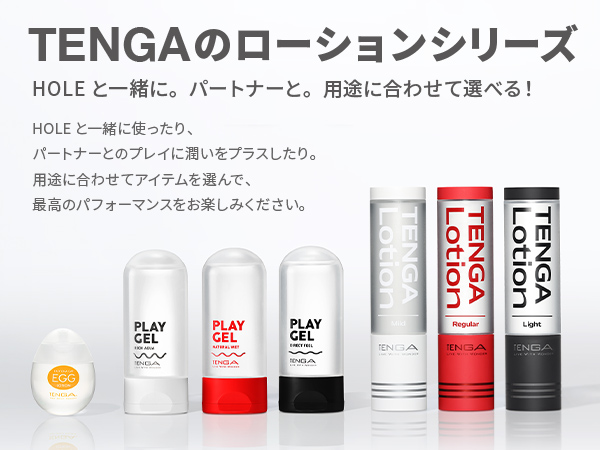 クレジェンテ♡ローション、クリーム4セット8本 Amazon | TENGA テンガ PLAY GEL RICH AQUA プレイジェル リッチ