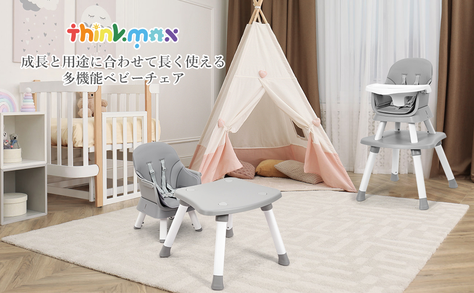 Amazon | Thinkmax ベビーチェア ハイローチェア 7way テーブル
