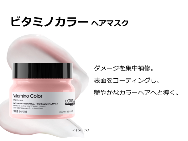Amazon.co.jp: L'Oréal Professionnel Paris ロレアル