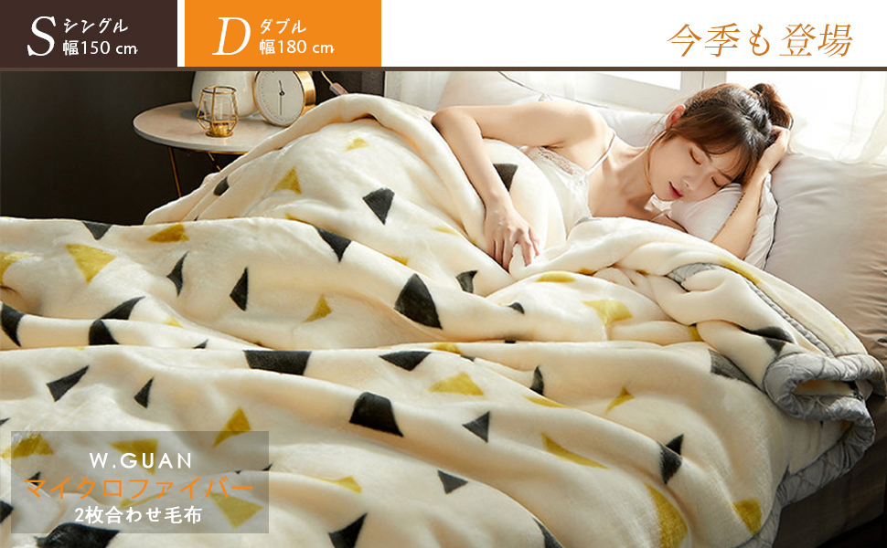 Amazon｜[w.guan] 毛布 掛け布団 シングル ブランケット 厚手 衿
