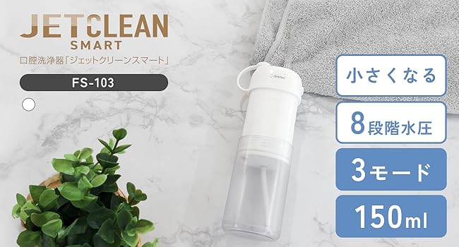 Amazon.co.jp: dretec(ドリテック）口腔洗浄器 携帯用 小型