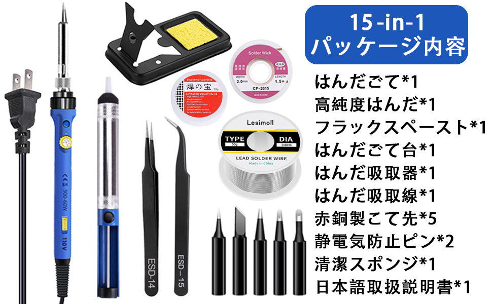 ハンダゴテ はんだごて はんだごてセット