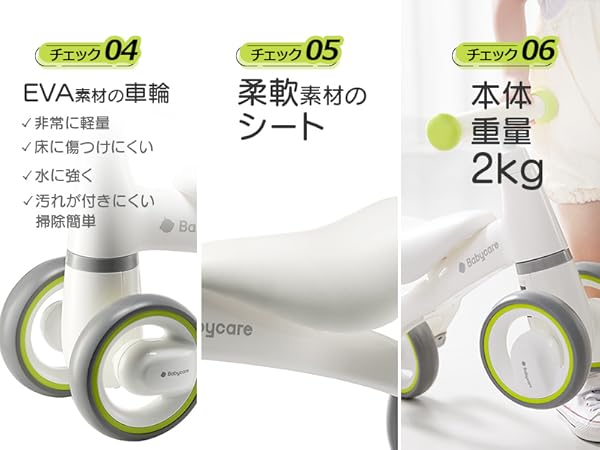 Baby care 三輪車 音楽機能付き ホワイト Baby care 三輪車 音楽機能付き ホワイト Baby care 三輪車 音楽