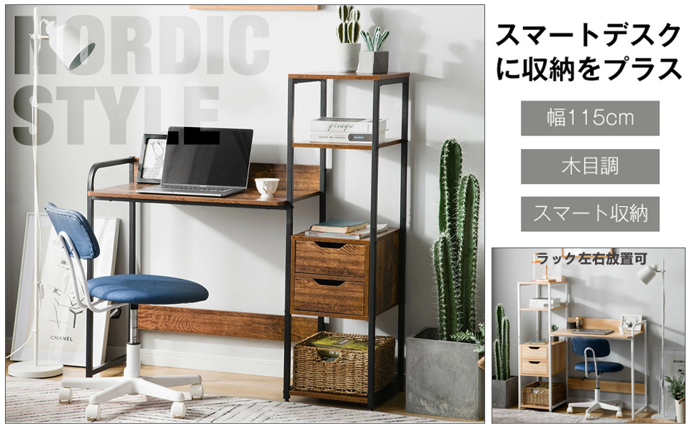 Amazon.co.jp: パソコンデスク 収納ラック付きデスク 引き出し