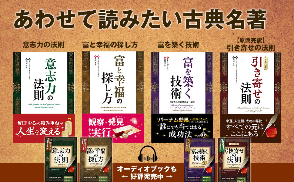 Amazon.co.jp: 【原典完訳】引き寄せの法則 eBook : 本
