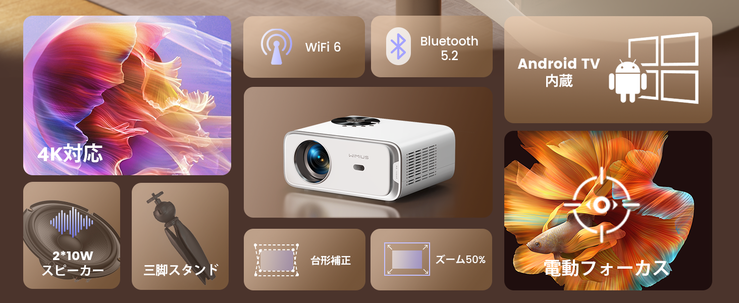 プロジェクター