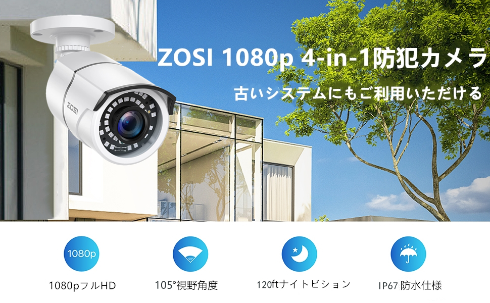 防犯カメラ 230万画素 24個赤外線 3.6MM広いレンズ IP67防水 Amazon.co.jp: ZOSI 防犯カメラ 屋外 1080P 200万画素 アナログ