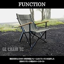 Amazon.co.jp: 鎌倉天幕× WILDTHINGS GL CHAIR TC ジーエル