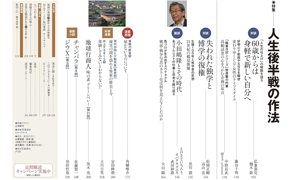世界の旅　1－10巻　10冊　中央公論社　全10巻 610yVX3qrwL._UF350,350_QL50_.jpg