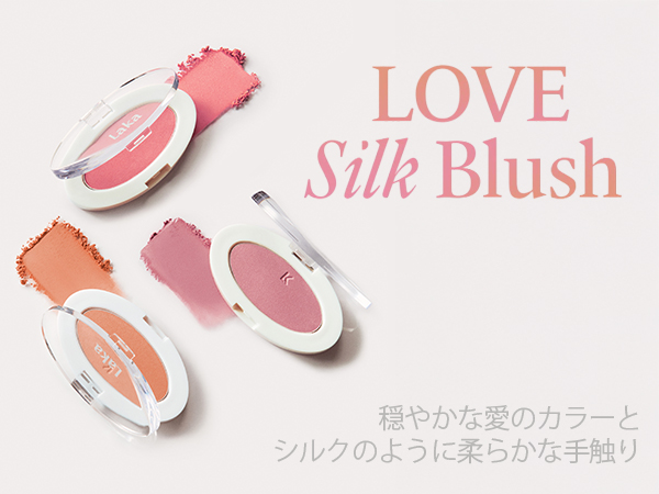 Amazon | Laka(ラカ) ラブシルクブラッシュ #704 ヌンヌ チーク