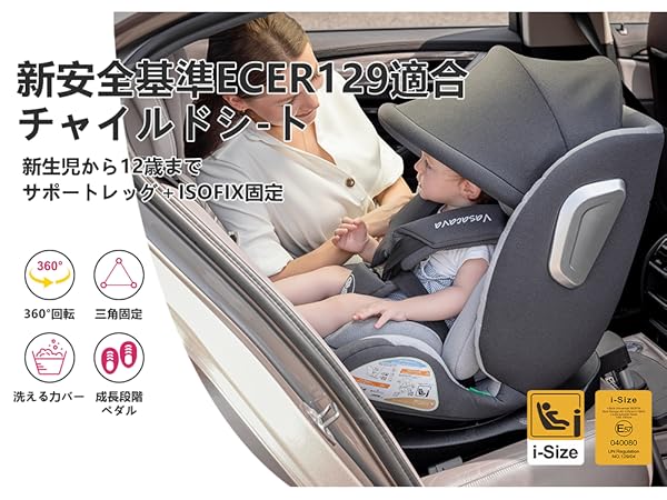 Amazon | Vasacava チャイルドシート 新生児 isofix 回転式 360