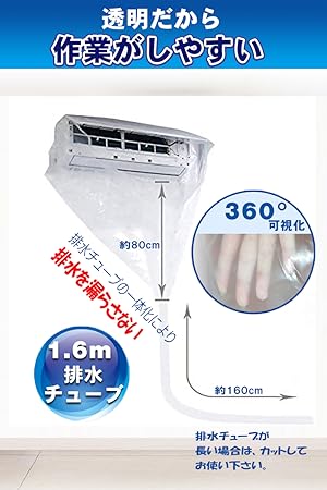 Amazon.co.jp: NYSh エアコン 洗浄 カバー 掃除 クリーニング