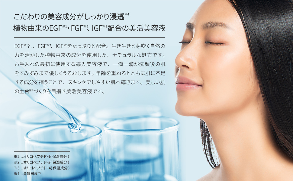 Amazon.co.jp: パソアパソ スキンケア エクストラ エッセンス アクティ