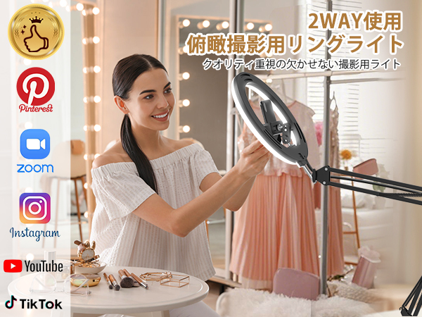 Amazon.co.jp: Snowtaros リングライト 俯瞰撮影 10インチ クリップ