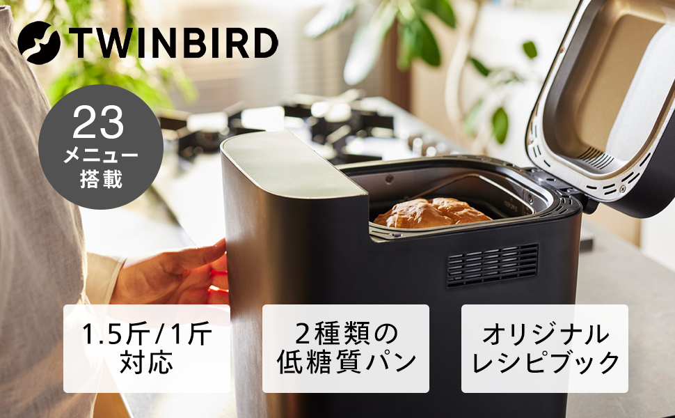 TWINBIRDホームベーカリー Amazon | 【Amazon.co.jp限定】 TWINBIRD 焼いもメニュー付き