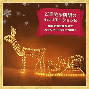 Amazon.co.jp: seathestars イルミネーションライト ソリ トナカイ