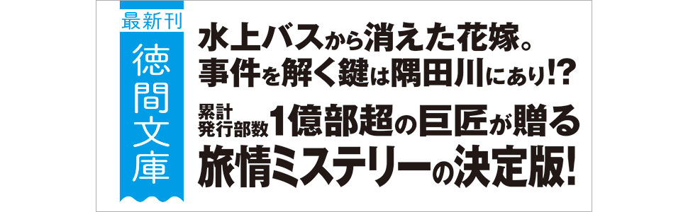 裁断済み　内田康夫　新書本　55冊セット 裁断済み 内田康夫 新書本 55冊セット - メルカリ