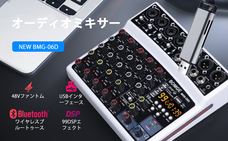 【新品未使用】6チャンネル DJオーディオミキサー USB Bluetooth Amazon | BOMGE 6チャンネルdjオーディオミキサー、MP3 USB