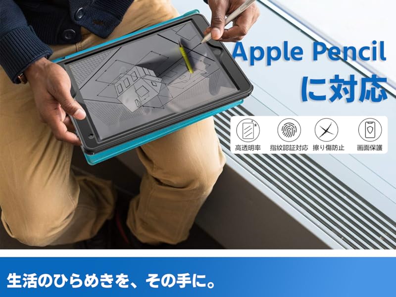 Apple Pencil対応