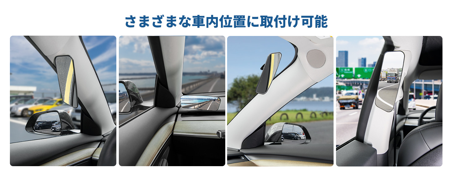 車用補助ミラー