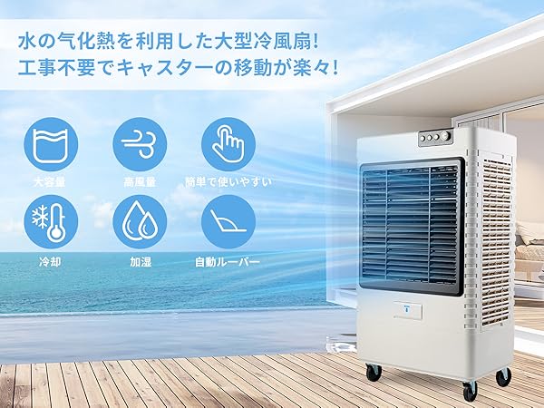 ZAPJQL 業務用 大型冷風扇 冷風機 200W気化式送風機 風量4500m³ レビューZAPJQL 業務用 大型冷風扇 冷風機 200W気化式送風機