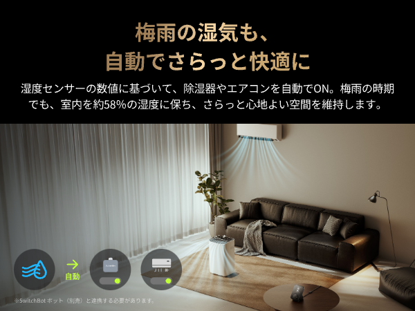 Works with SwitchBot Products