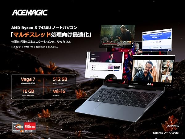 ACEMAGIC ノートPC 15.6インチ Ryzen 5 7430U R5 7430U搭載の15.6型ノートPC「ACEMAGIC LX15Pro」がセールで