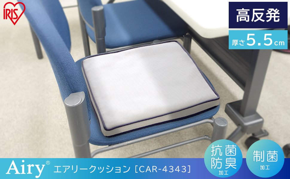 夏蒸れないファイバークッションシート　 アイリスオーヤマ エアリークッション Amazon.co.jp: アイリスオーヤマ(IRIS OHYAMA) クッション