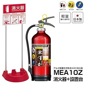 モリタ宮田工業 MEA6 業務用蓄圧式粉末ABC消火器　3本セット 2025年製・メーカー保証付 モリタ宮田 業務用アルミ製蓄圧式ABC