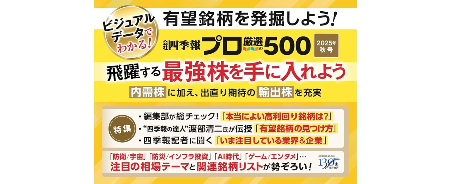 プロ500_25at