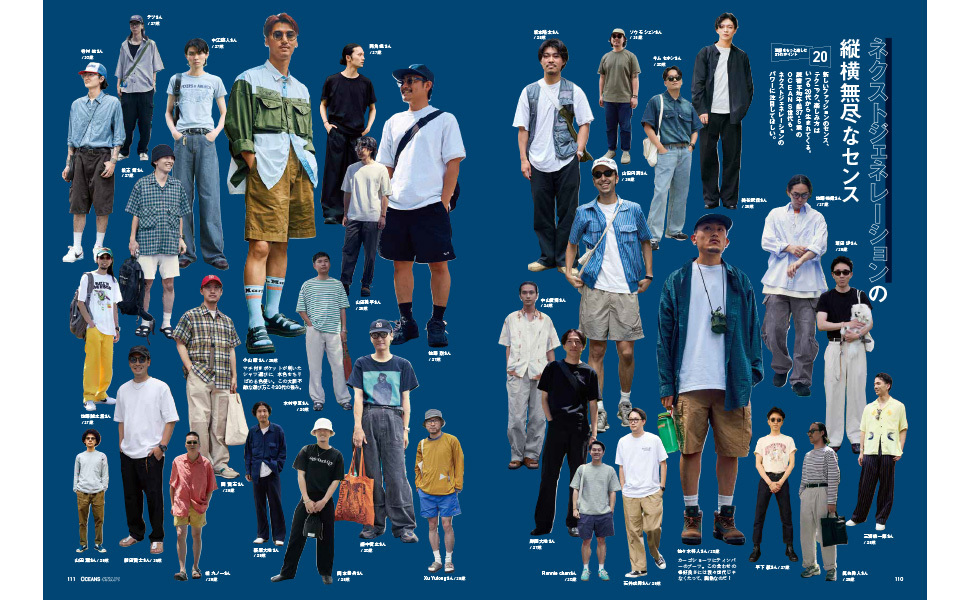 OCEANS（オーシャンズ）「夏の街角パパラッチ」2024年9月号