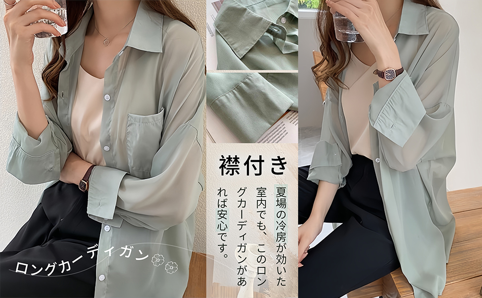 Amazon | [Tamglean Quion] カーディガン ロング 襟付き UV