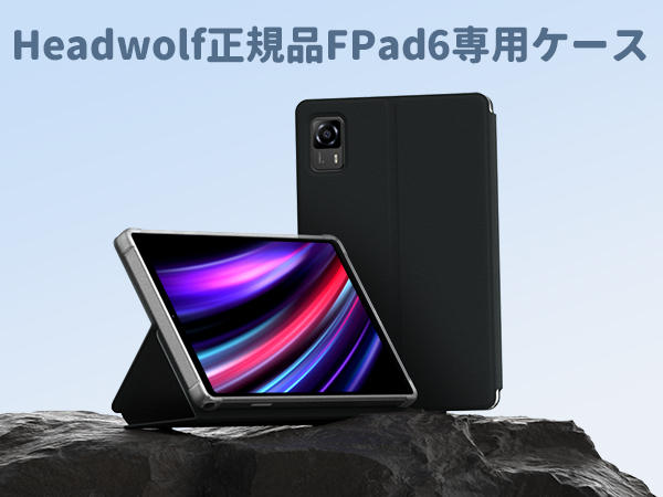 HEADWOLF Tablet 本体 ブラック ケース付き headwolf tablet」の人気商品一覧 | 安い商品を通販サイトから