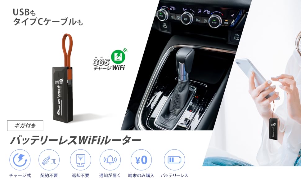 Amazon.co.jp: ポケットWiFi 【新モデル】USB型 [365チャージ