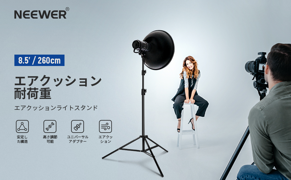 Amazon | NEEWER 8.5ft/2.6m エアクッションライトスタンド 頑丈