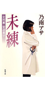 花盗人 ３/大活字/乃南アサ（単行本） 花盗人』｜感想・レビュー・試し読み - 読書メーター