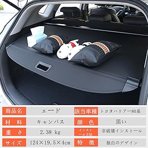 トヨタ ハリアー 80 純正 トノカバー モデリスタ ラゲージ トランク Amazon.co.jp: トヨタ ハリアー 80系 トノカバー ラゲージ収納