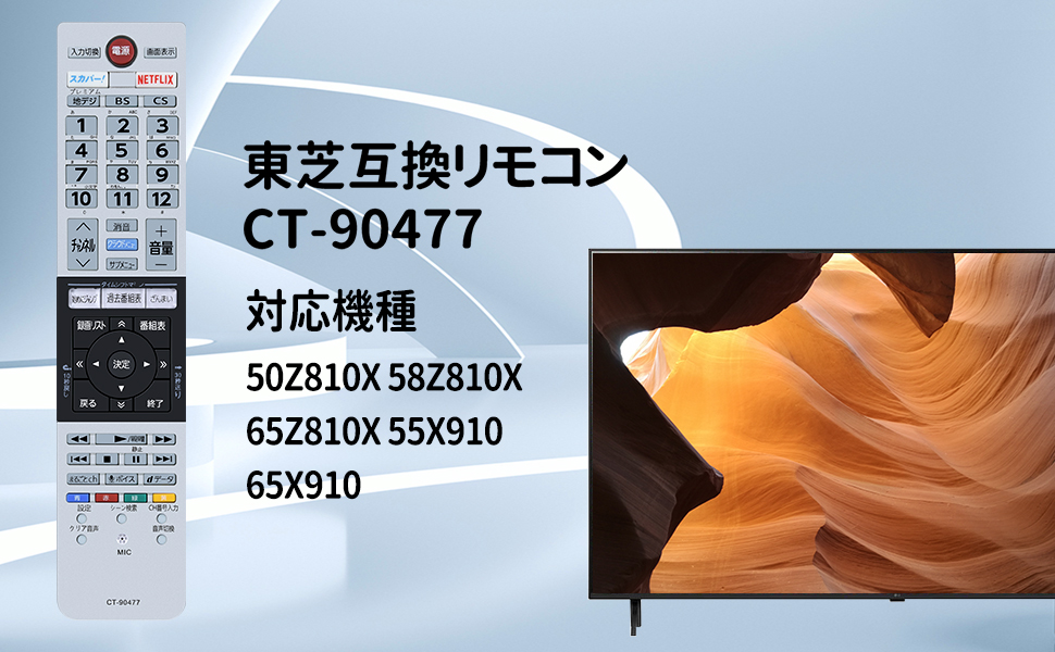 REGZA 液晶テレビ リモコン・説明書付き　55Z8 説明書 東芝 55Z8 Regza 液晶テレビ