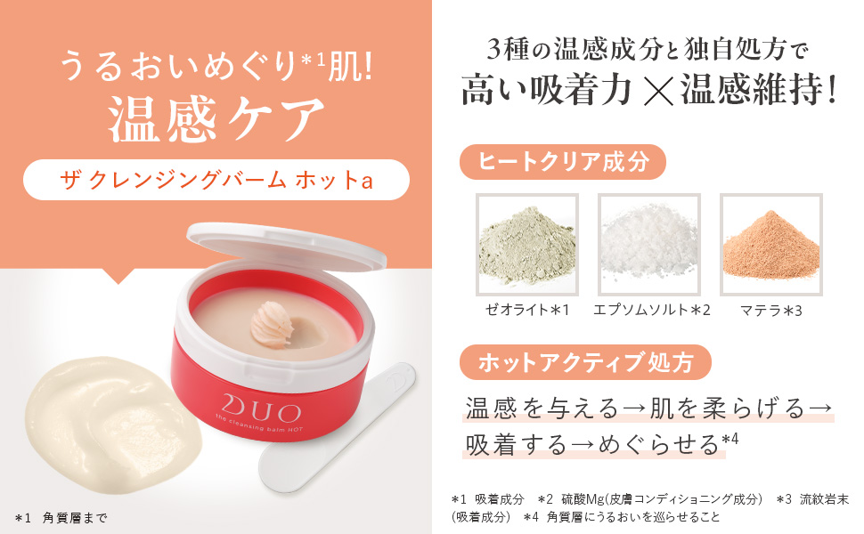 Amazon.co.jp: DUO The Cleansing Balm, Hot 3.2 oz (90 g