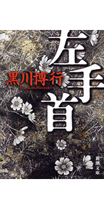 ⭐️レンタル版⭐️❤️✨疫病神シリーズ✨破門&螻蛄✨全巻セット✨破門4巻・螻蛄3巻✨❤️ Amazon.co.jp: 疫病神シリーズ 破門 全4巻 + 螻蛄 けら 全3巻