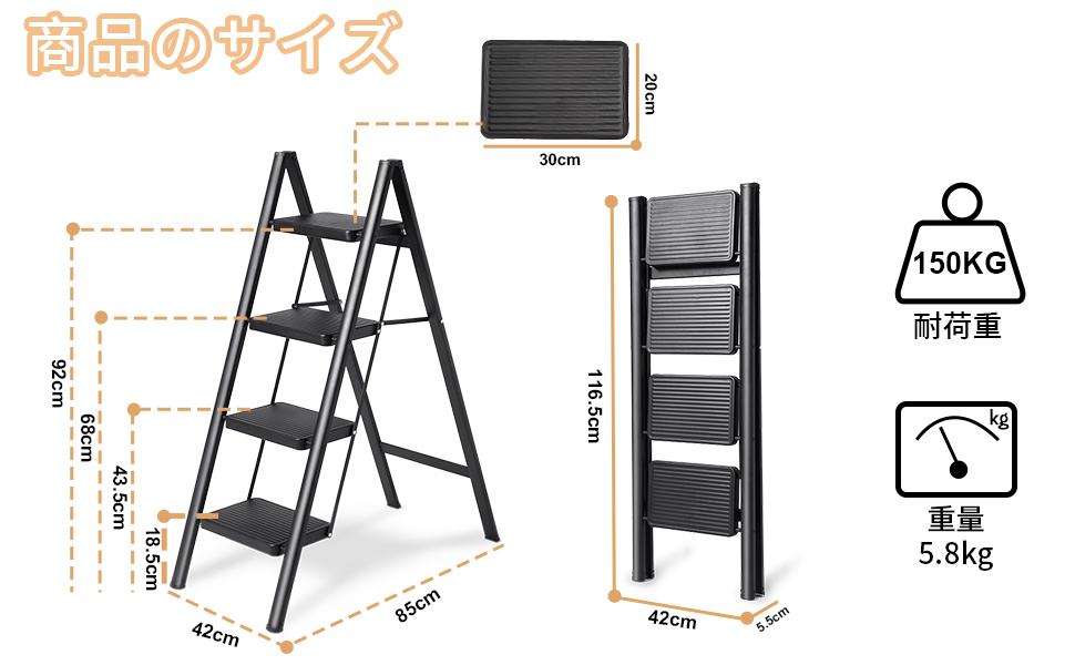 脚立 4段のサイズ。