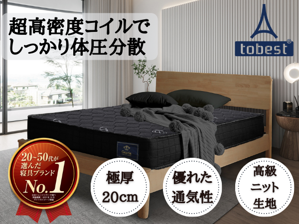 マットレスシングル極厚20cm高反発ポケットコイル独立コイル高密度ウレタン ポケットコイル マットレス シングル 20cm」の人気商品一覧