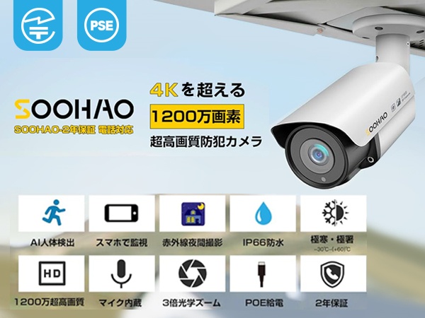 SOOHAO 1080PフルHD防水カメラシステム 楽天市場】SOOHAO 防犯カメラ ワイヤレス 500万画素 屋外/内用