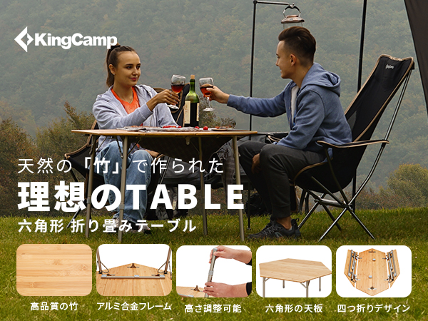 アウトドア六角竹天板テーブル 折り畳み 直径100 高さ調節可 六角折り畳み竹天板テーブル アウトドア 直径100 高さ調節可 ロー