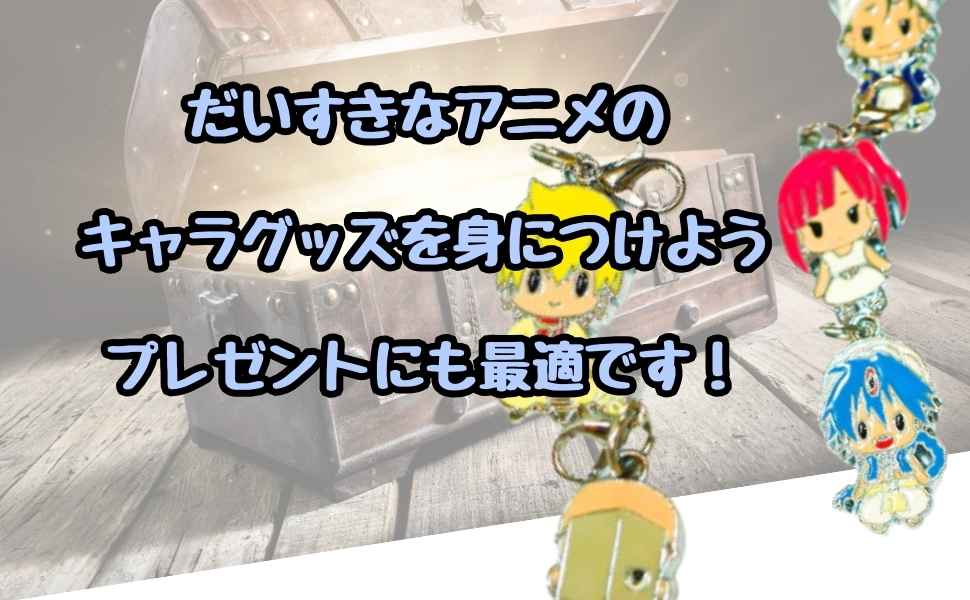 まどマギ リュック ストラップ キーホルダー セット Ampersand（子ども服） ベルトクールバンド Ampersand 肩パッド